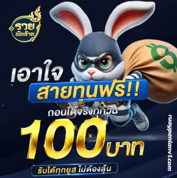 ruaypanlan