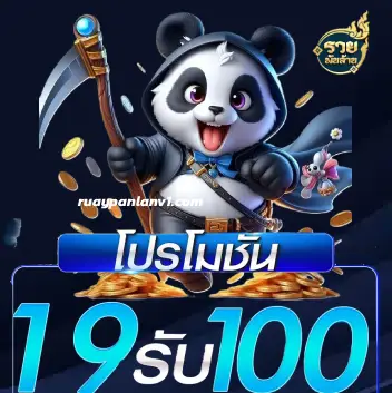 รวยพันล้าน เว็บหวย