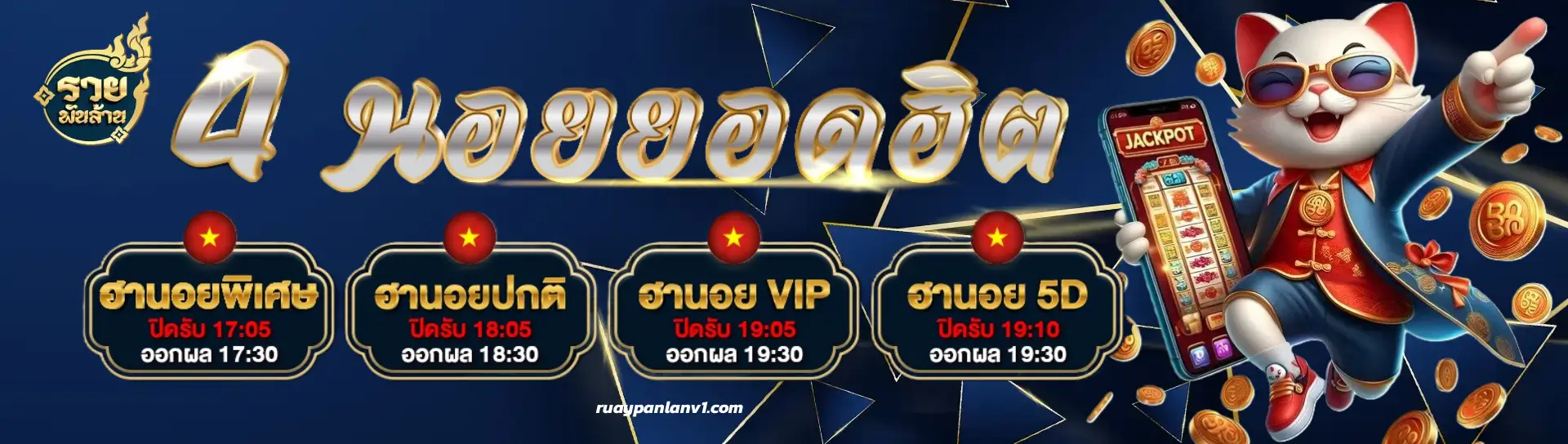 Ruaypanlan live